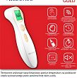 Termometr na podczerwień InSense GOLD - 3